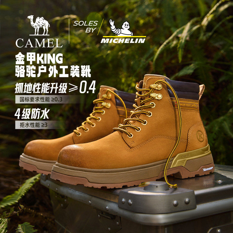 骆驼金甲KING马丁靴2025冬季新款防水防滑高帮大黄靴男耐磨工装靴