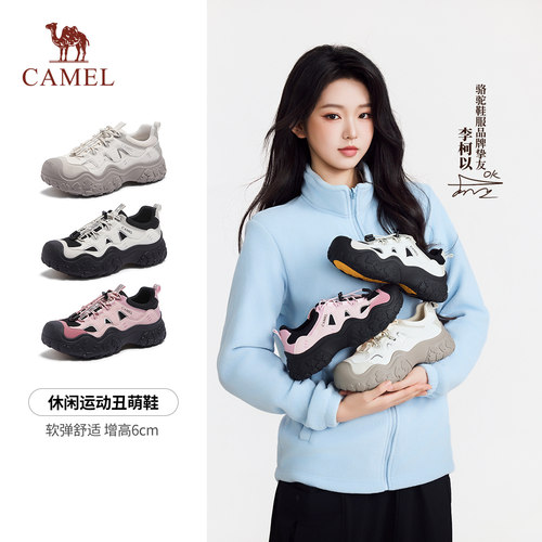 【李柯以同款】骆驼2026年秋季新款丑萌鞋女鞋户外增高休闲鞋女