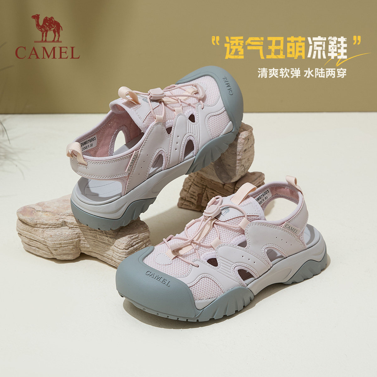 骆驼休闲凉鞋女鞋2026夏季新款包头凉鞋厚底沙滩鞋镂空休闲溯溪鞋