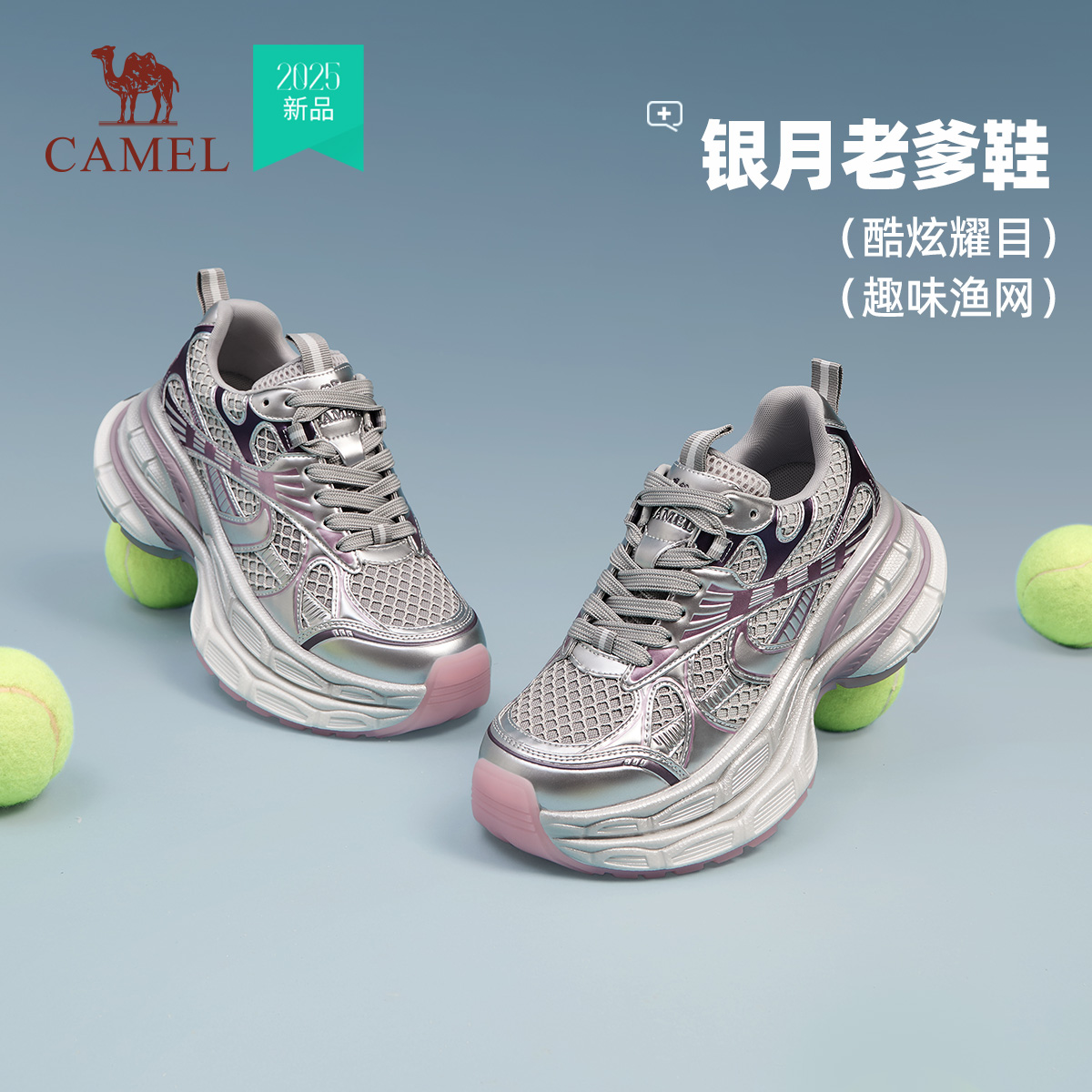 骆驼2025春季新款复古老爹鞋