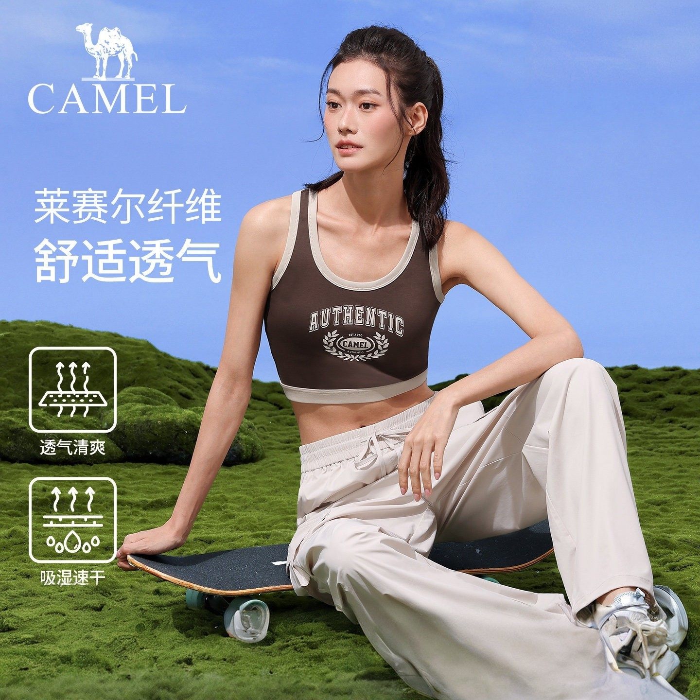 骆驼瑜伽背心女款透气速干运动休闲防震时尚修身内衣训练健身背心