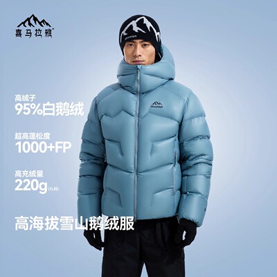 1000蓬喜马拉雅玉龙PRO鹅绒羽绒服男女户外防风抗寒雪山攀登外套