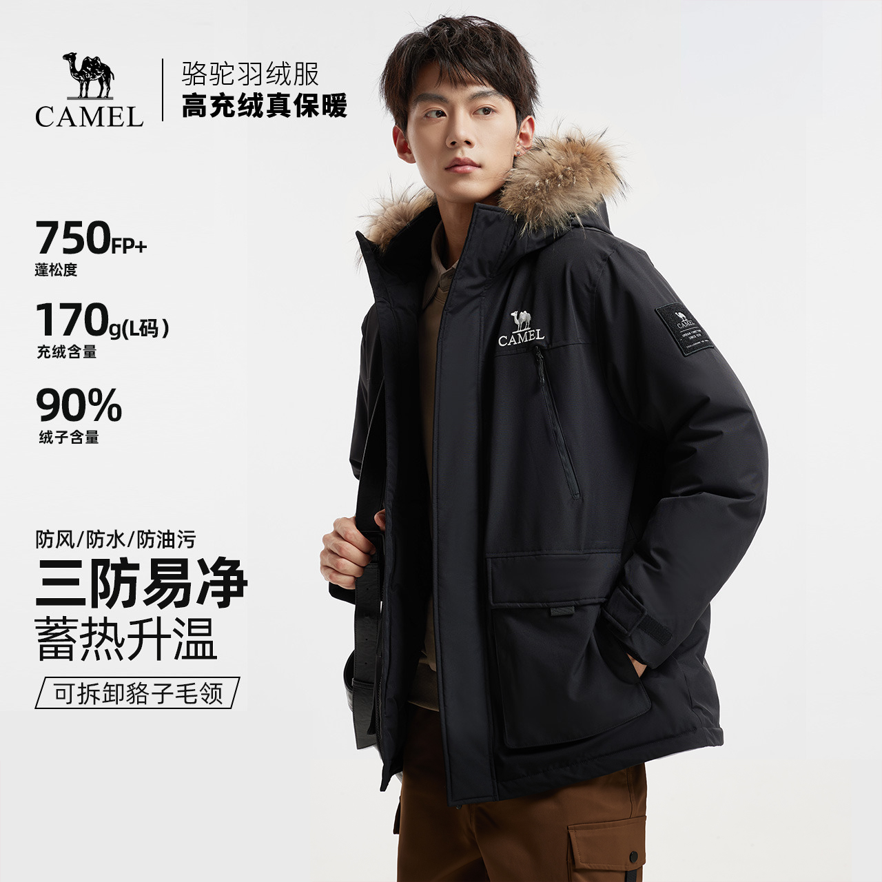 骆驼男装羽绒服男冬季新款鸭绒加厚保暖户外派克工装羽绒袄外套