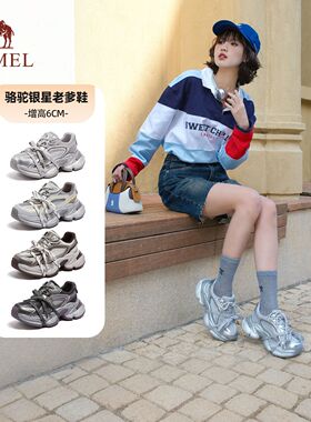 【迪丽热巴同款】骆驼银星厚底老爹鞋2026春夏超火的鞋子增高女