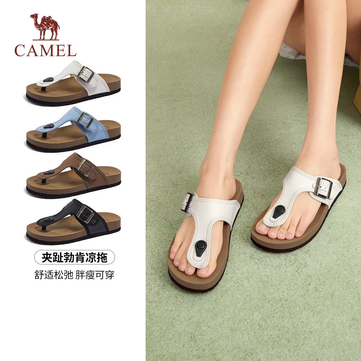 骆驼人字拖2026夏季新款女夏外穿休闲百搭夹趾拖鞋防滑沙滩鞋