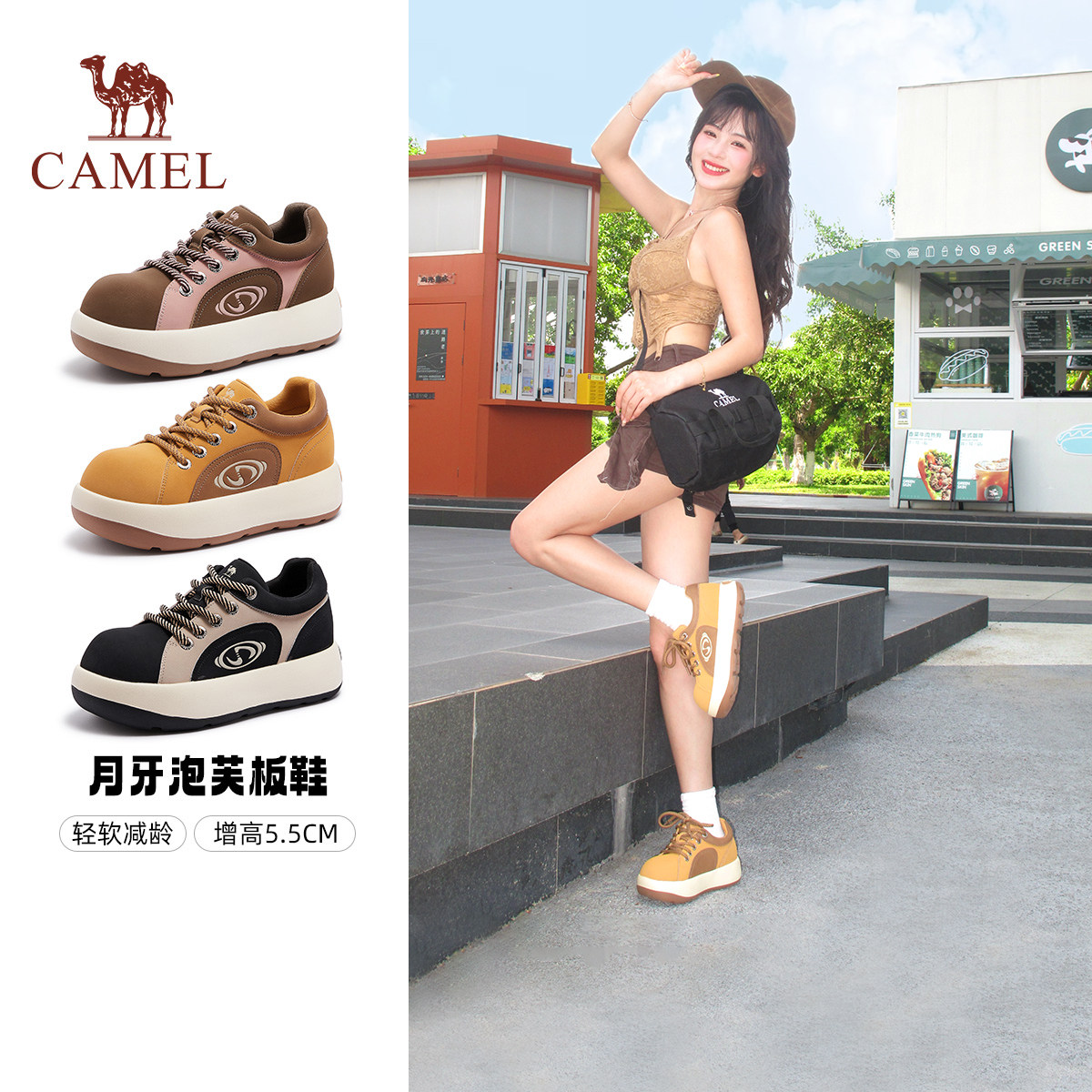 骆驼女鞋2025冬季新款时尚透气拼色运动休闲鞋平底厚底增高板鞋女