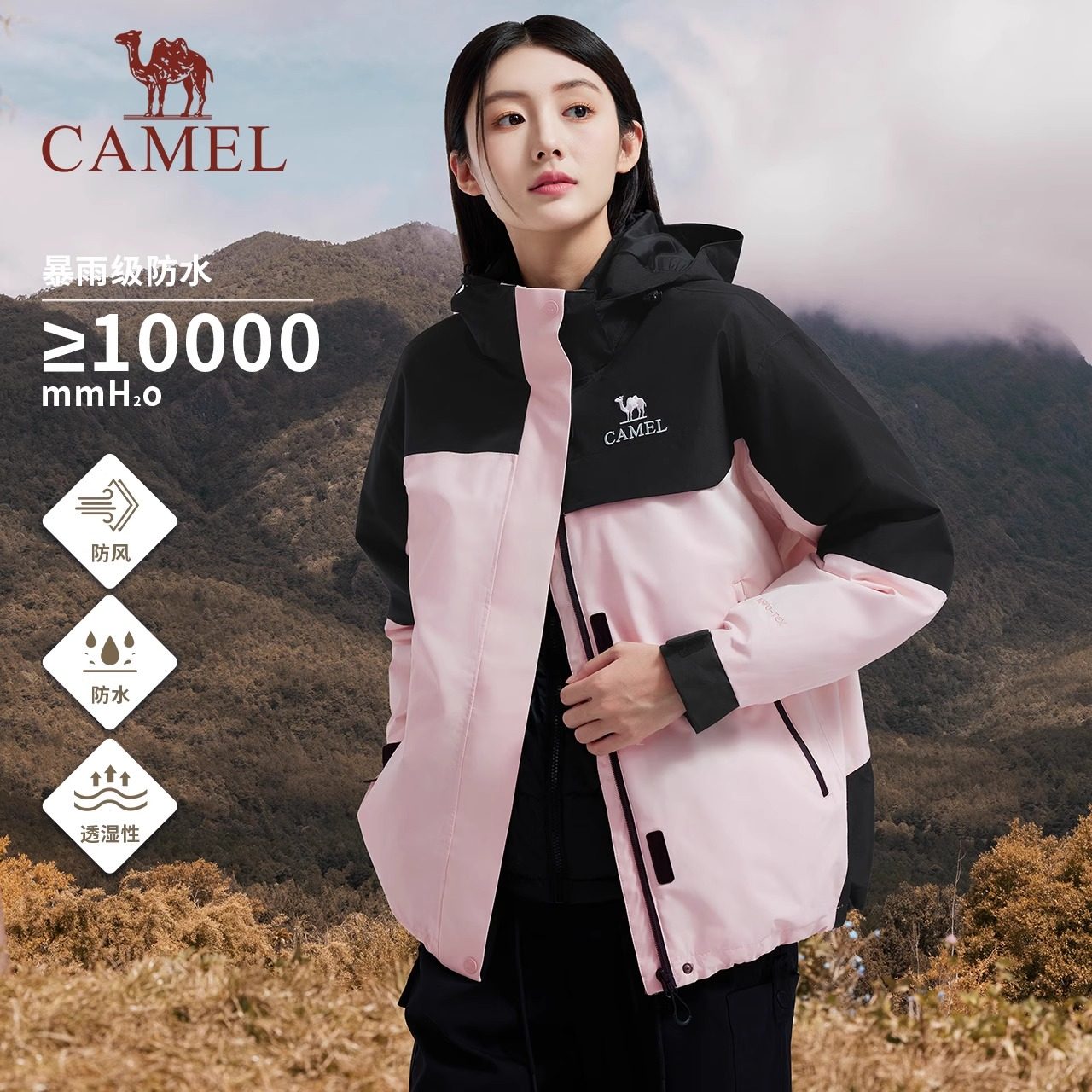 骆驼冲锋衣女三防风雪拒油污
