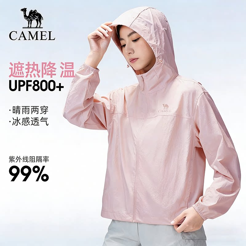 骆驼户外防晒衣2026春夏新款女款upf800+凉感防泼水连帽运动外套