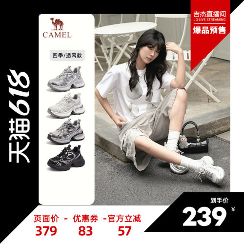 【吉杰618】骆驼女鞋2026年银色老爹鞋银色厚底增高休闲鞋运动鞋