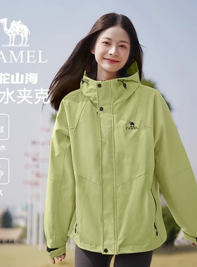 骆驼山海夹克加绒女款2025春季新款户外登山服防风防水绿色外套