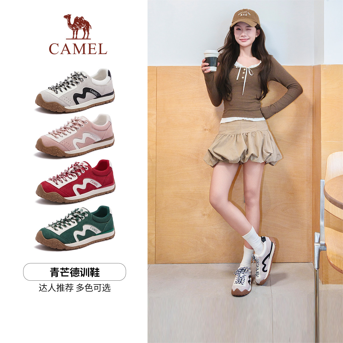 骆驼青芒德训鞋女2026年超火的鞋子时尚百搭阿甘鞋休闲运动鞋