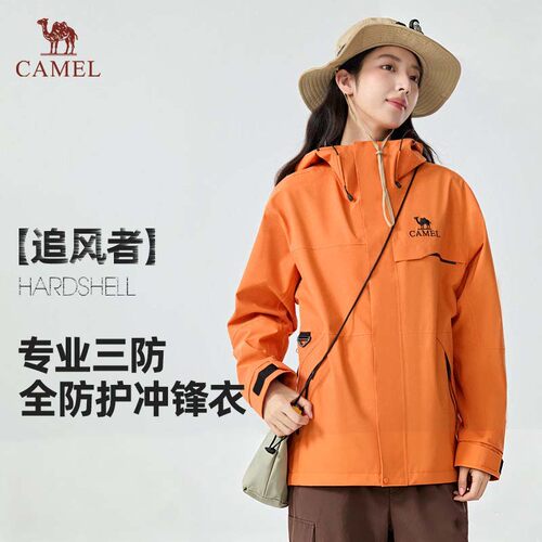 【追风者】Camel骆驼三合一抓绒内胆户外冲锋衣防风保暖防水外套