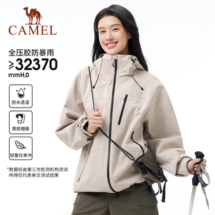 骆驼闯山全压胶防暴雨冲锋衣专业户外黑胶防晒登山服硬壳女装 外套