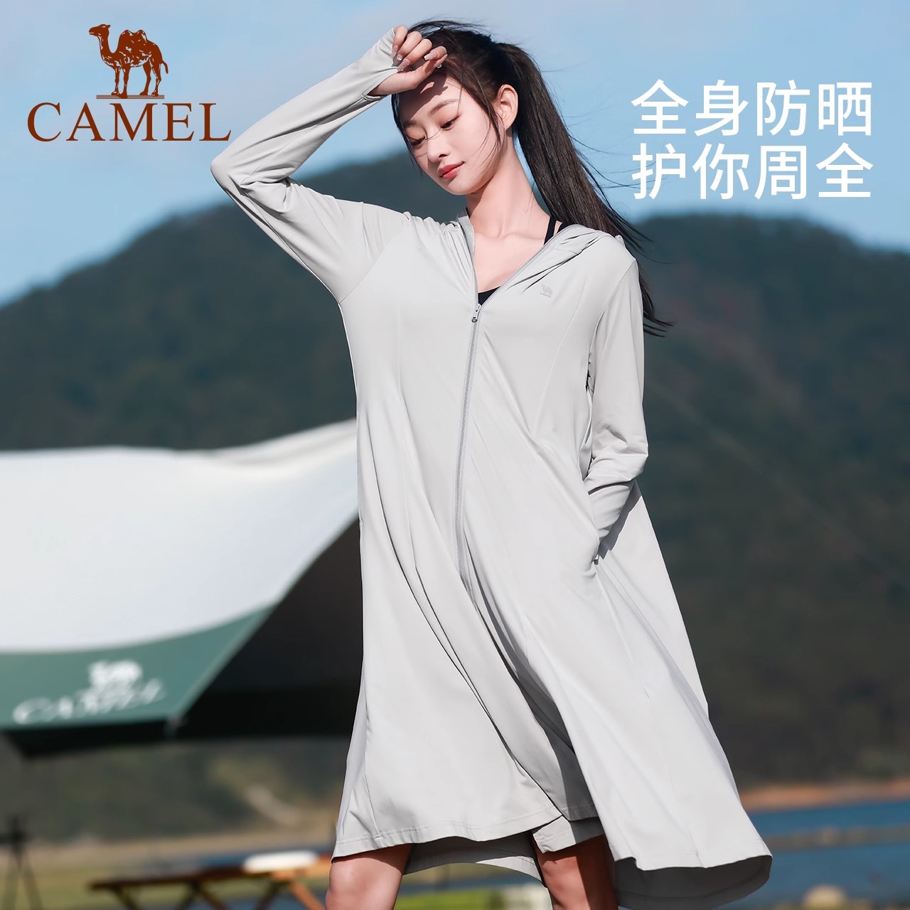 骆驼女长款春夏防紫外线防晒衣