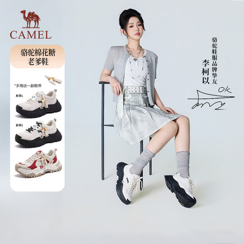 【李柯以同款】骆驼棉花糖老爹鞋