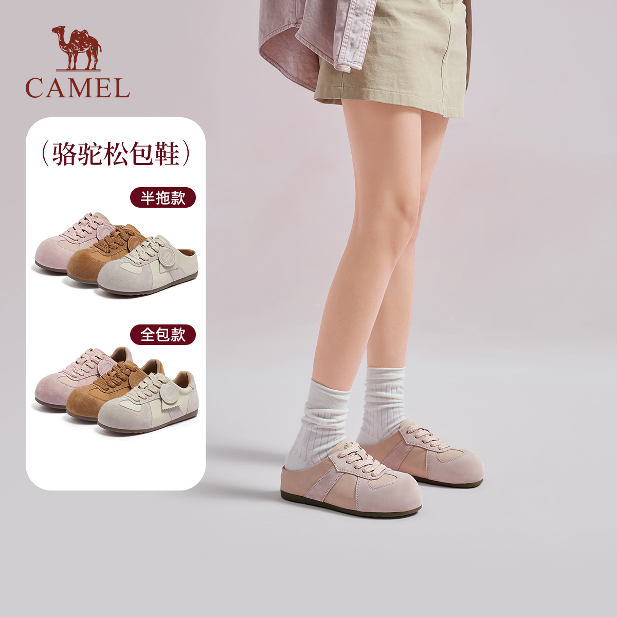 骆驼勃肯鞋德训鞋外穿穆勒拖女
