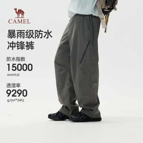 骆驼男装冲锋裤男款2026户外登山徒步裤子防泼水工装长裤