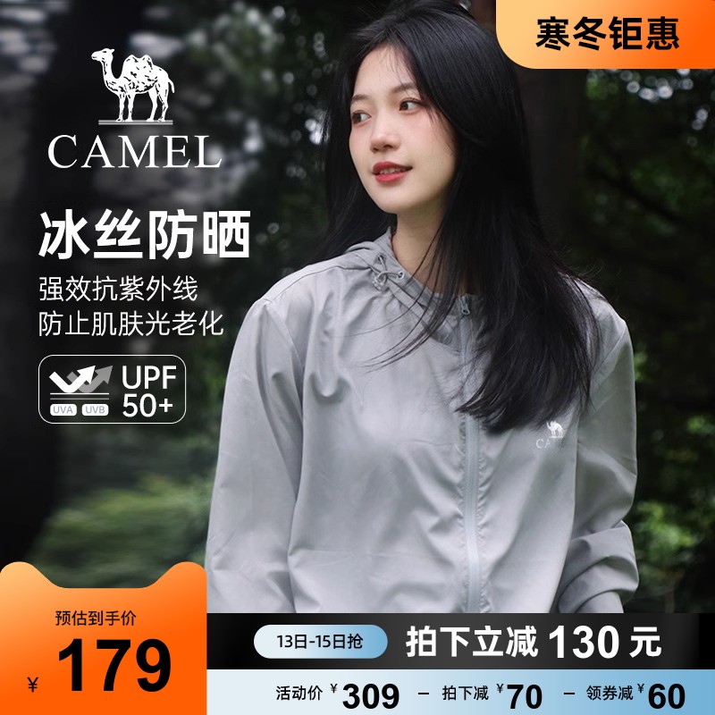 骆驼冰丝防晒衣upf50+男士户外透气情侣皮肤衣防紫外线防晒服外套