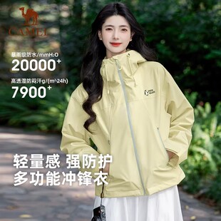 骆驼冲锋衣女装短款外套2026春季新款防风防水单层户外徒步登山服