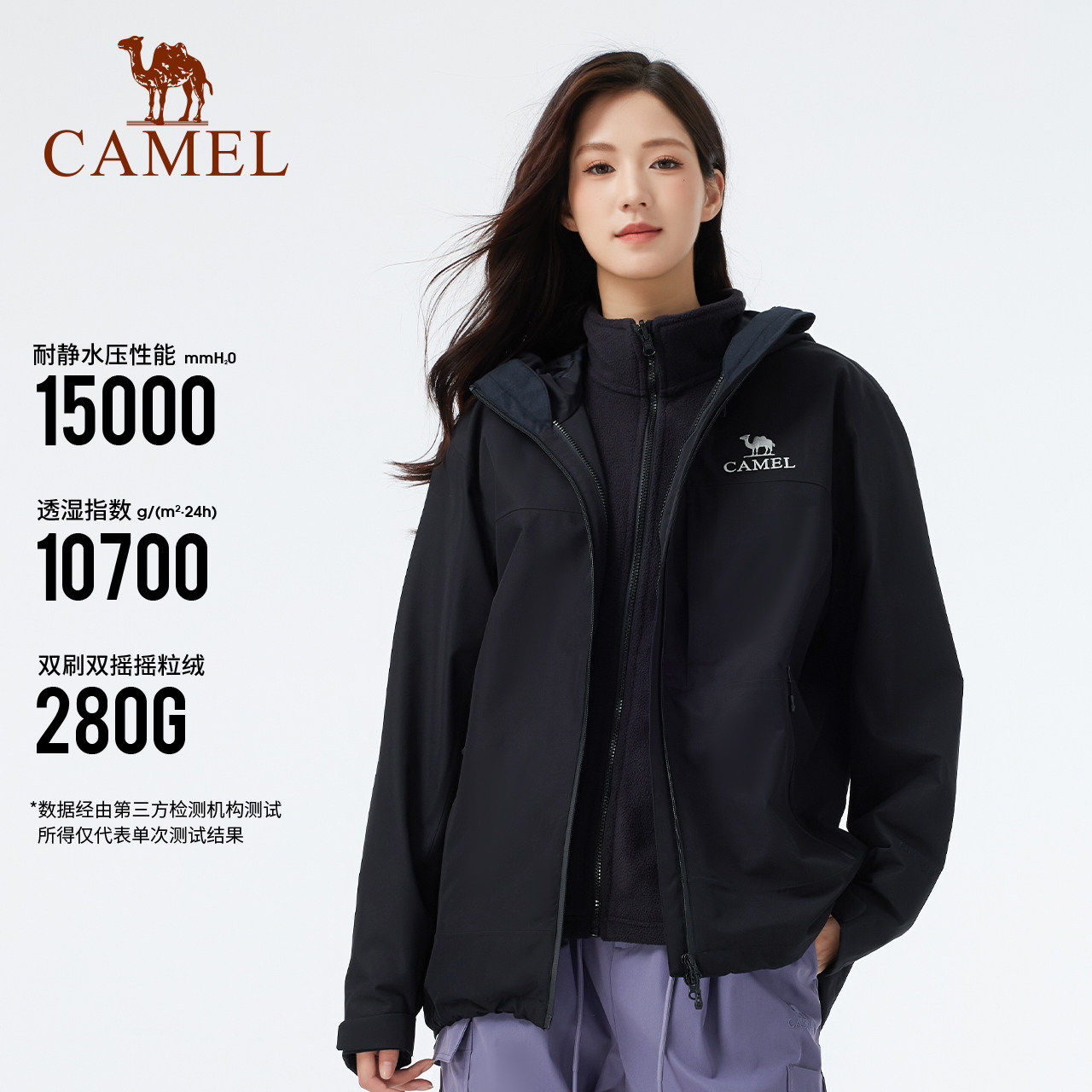 骆驼冲锋衣女装秋冬2025新款男女同款三合一风衣外套防水登山服男