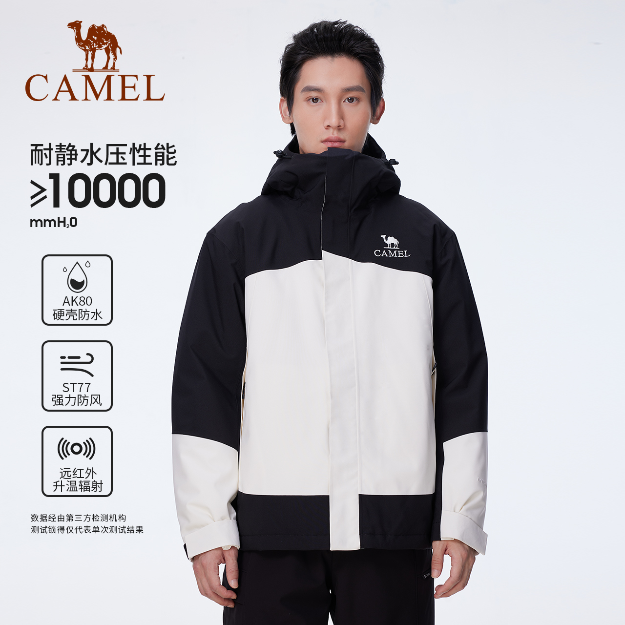 骆驼户外夹棉冲锋衣AK80