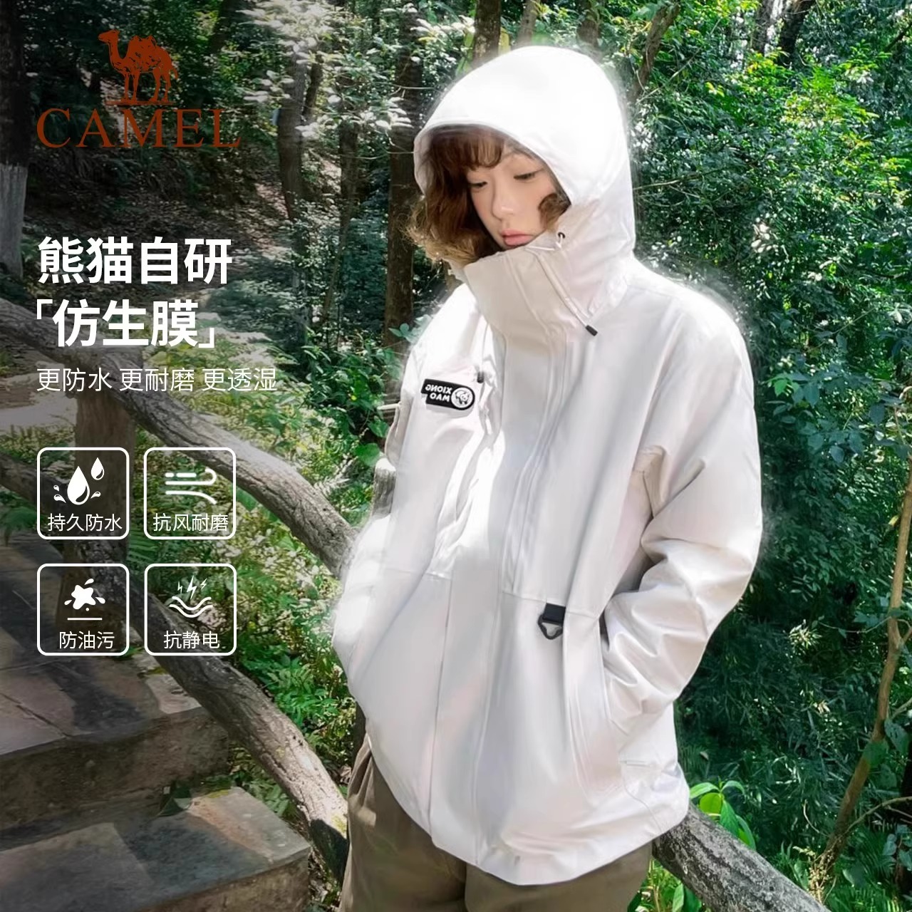 【田曦薇同款】熊猫冲锋衣