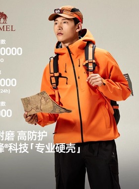 骆驼女装冲锋衣户外春秋款橙色三防登山服2025硬壳徒步连帽茄克