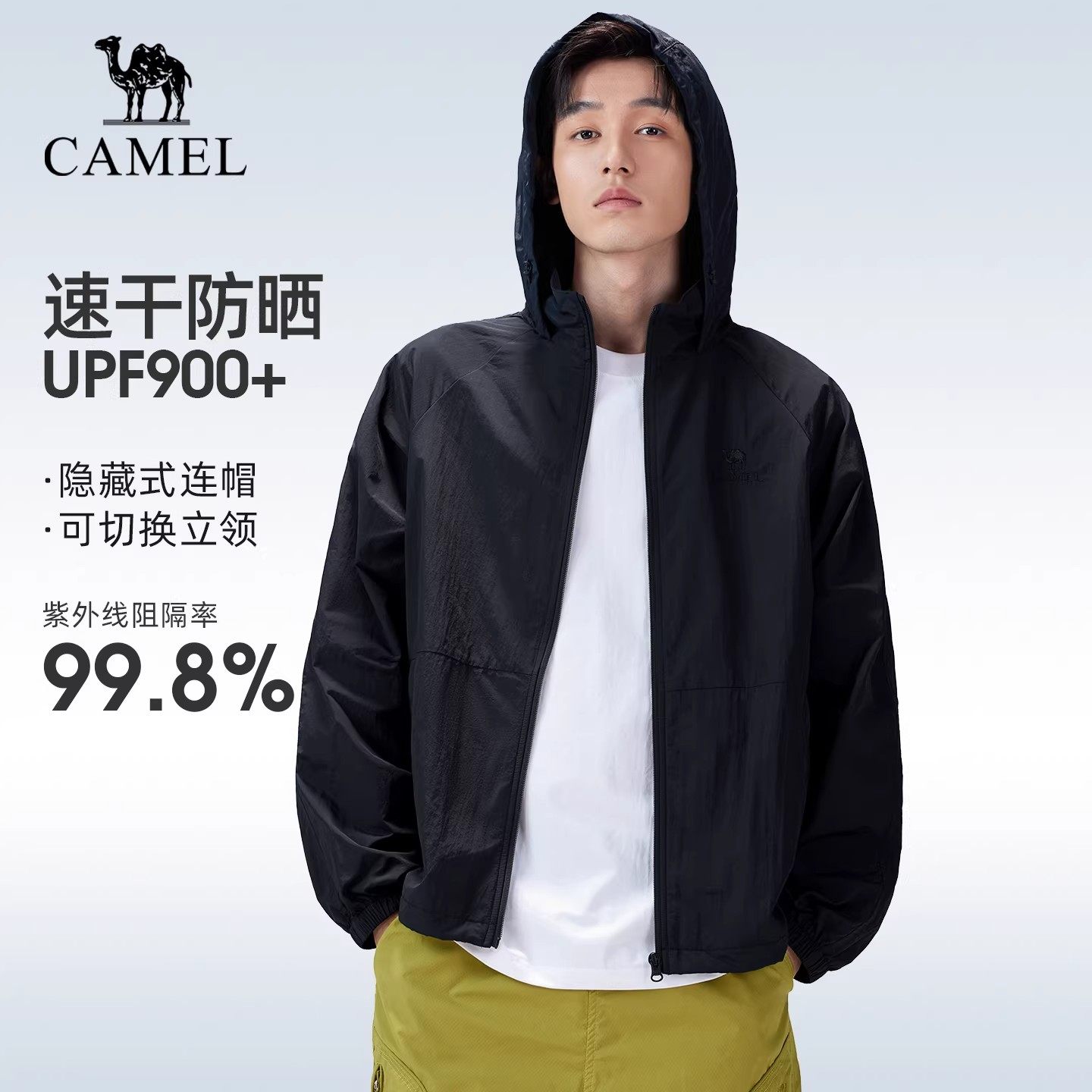 骆驼户外防晒衣2026春夏新款防风透气男款连帽夹克防泼水运动外套