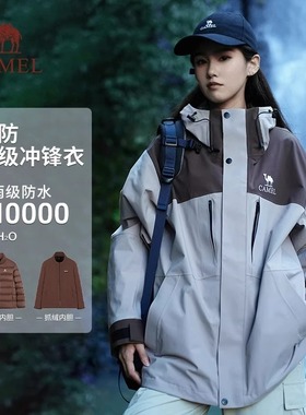骆驼飞流五合一冲锋衣女秋冬新款防水羽绒服抓绒内胆户外保暖外套