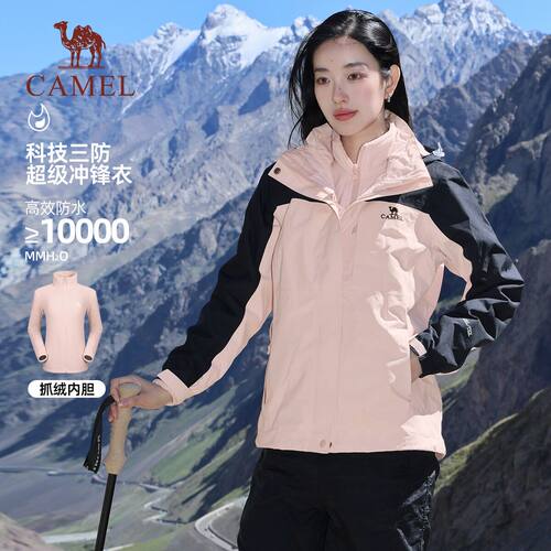 骆驼冲锋衣户外登山服外套
