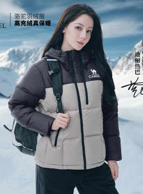 【迪丽热巴同款】Camel骆驼户外中性羽绒服连帽加厚保暖情侣款