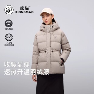 熊猫羽绒服女短款户外2026冬季收腰显瘦羽绒衣连帽保暖面包服外套