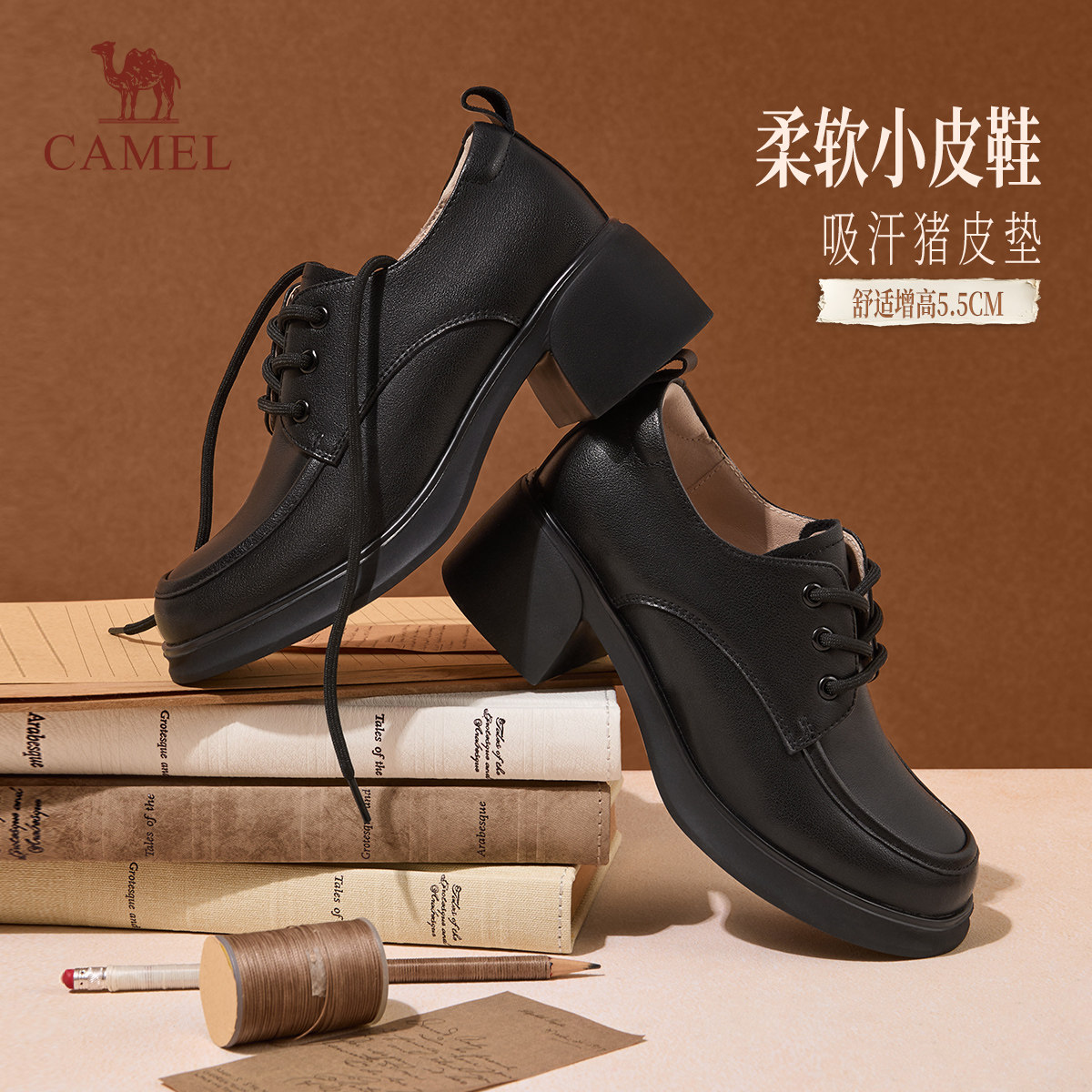 骆驼女鞋2026春季新款休闲黑色小皮鞋通勤单鞋牛津鞋粗跟乐福鞋女,女鞋,深口单鞋,淘宝优惠券,粉丝福利购,淘宝优惠卷