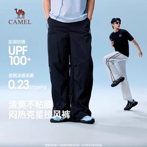 骆驼男装工装伞兵裤男春季2026侧边拉链两穿防晒运动休闲长裤子男