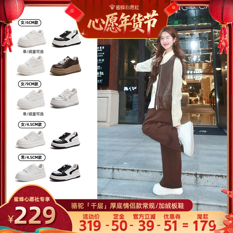 【26号0点付尾款！】骆驼新款时尚厚底增高板鞋休闲小白鞋女,女鞋,休闲板鞋,淘宝优惠券,粉丝福利购,淘宝优惠卷