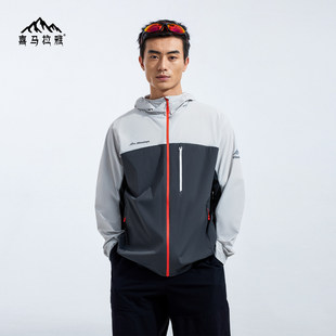 喜马拉雅防晒衣男款2026新款春夏拼色徒步外套薄款透气凉感防晒服