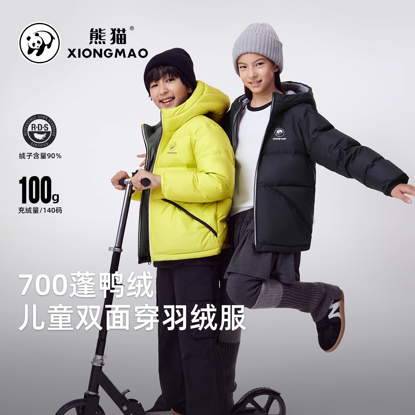 熊猫骆驼儿童羽绒服轻薄2025新款保暖绒服男童加厚外套儿童面包服