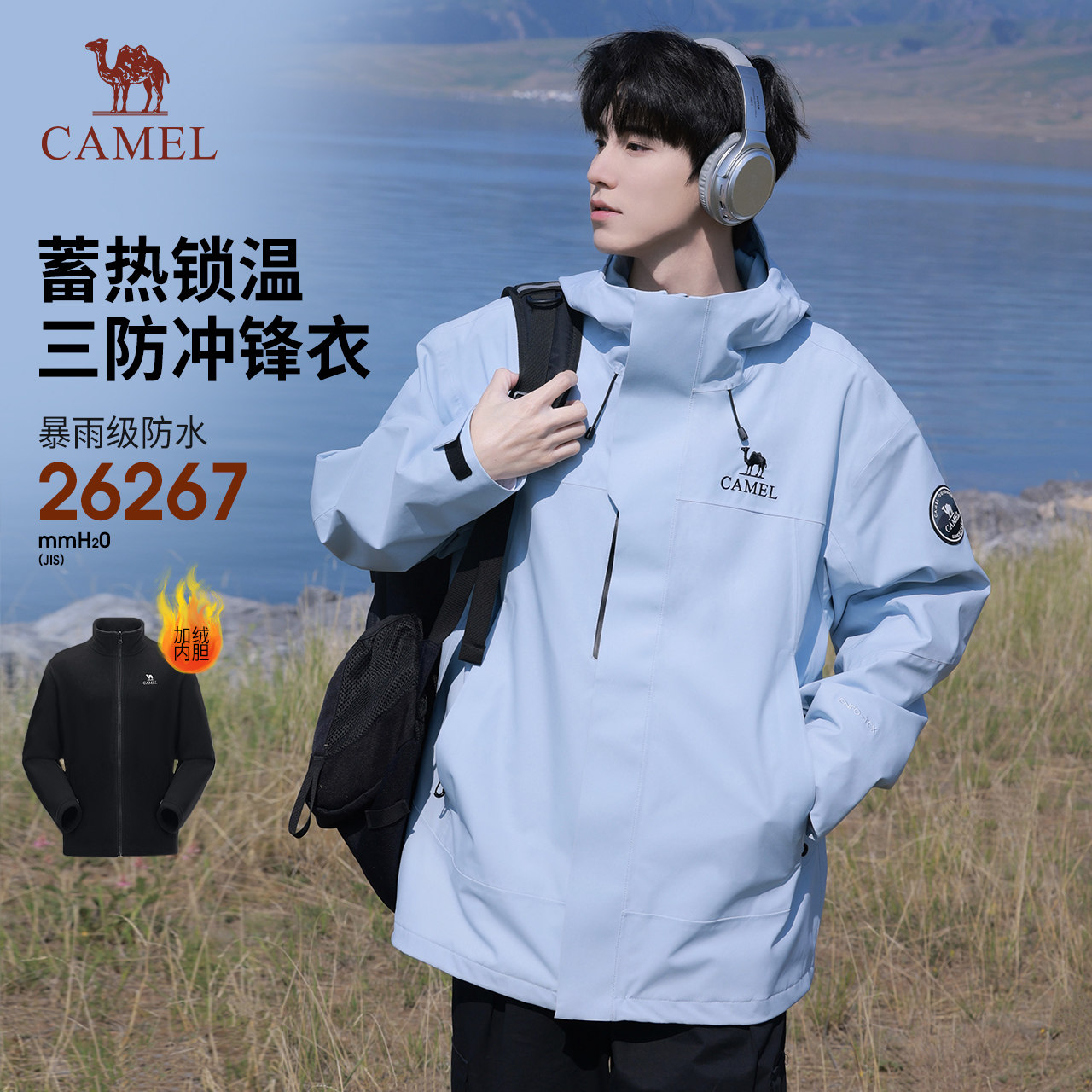 王者凯甲骆驼冲锋衣男冬季三合一防风防水户外登山服休闲男装外套