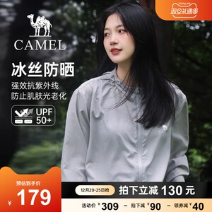 骆驼冰丝防晒衣女upf50+户外透气情侣皮肤衣防紫外线防晒服男外套