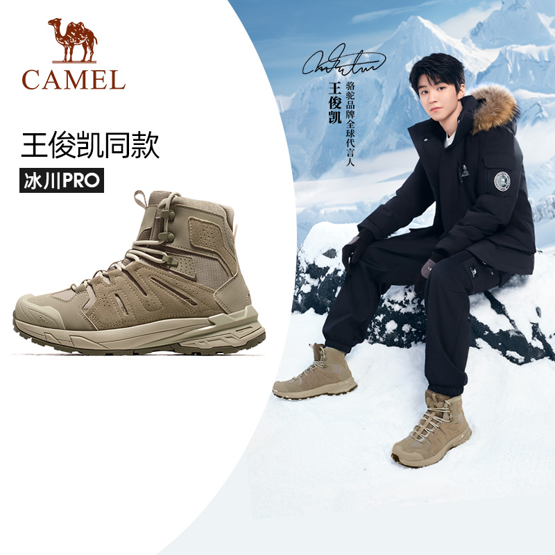 户外登山鞋骆驼耐磨防滑徒步鞋