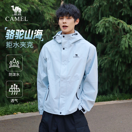 骆驼山海夹克外套男春季外套男