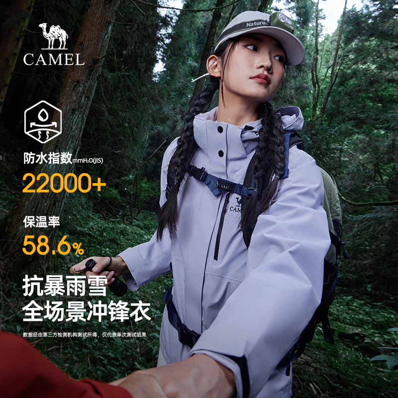 骆驼女装全天候硬壳冲锋衣2025秋冬新款轻量化户外防水登山服外套