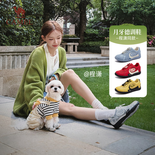 【程潇同款】骆驼月牙德训鞋女