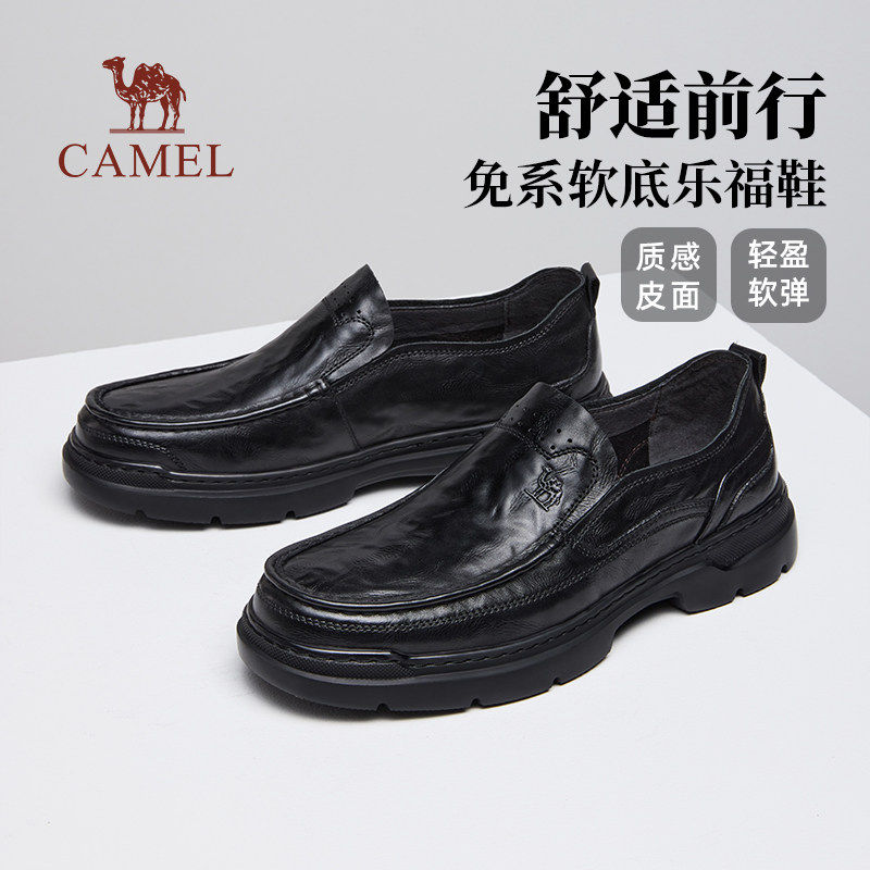 骆驼男鞋2026春季新款舒适休闲真皮软底商务皮鞋男款爸爸乐福鞋