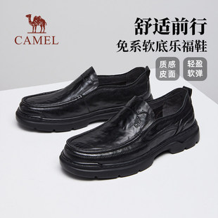 骆驼男鞋2026春季新款舒适休闲真皮软底商务皮鞋男款爸爸乐福鞋