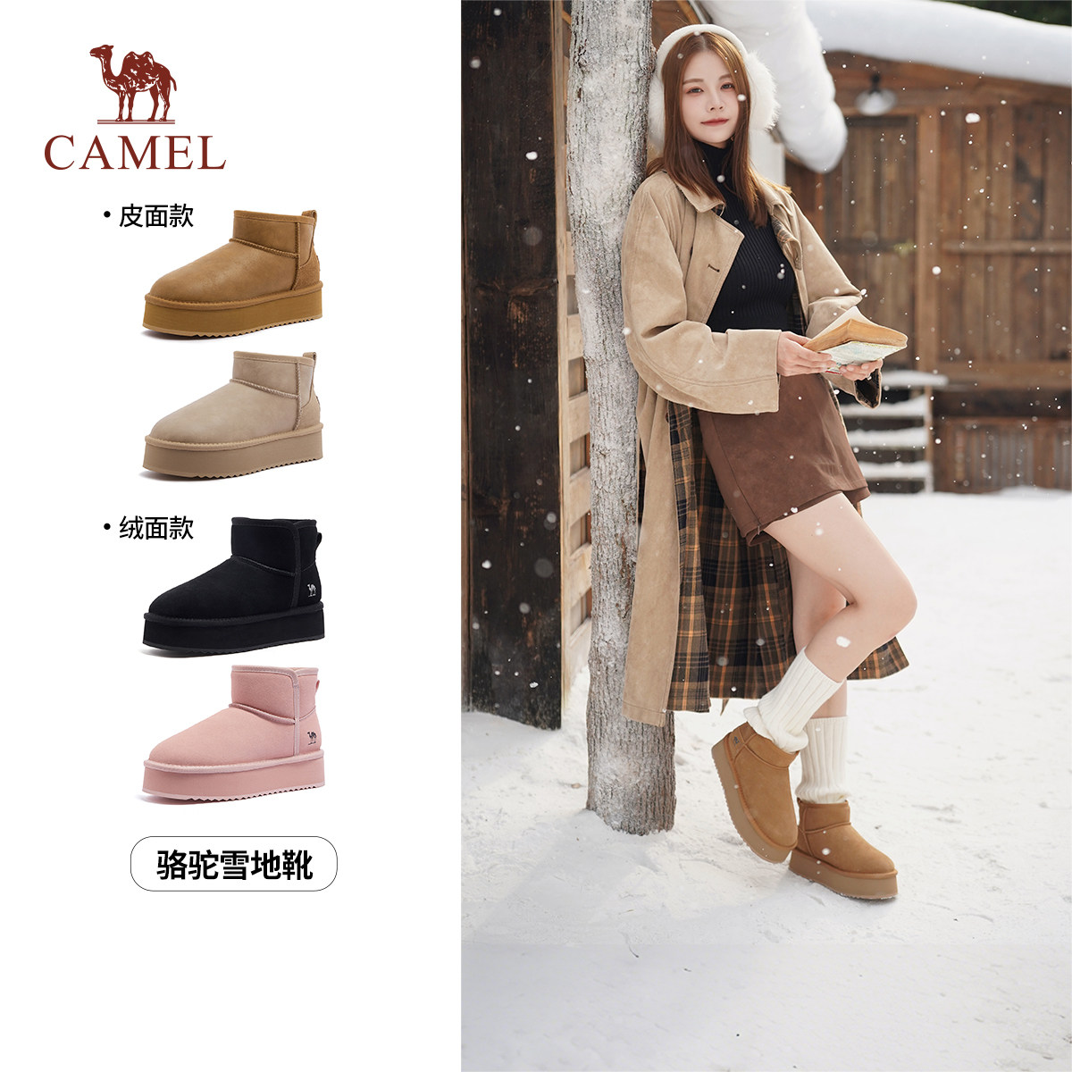 骆驼雪地靴女2025新款冬季加绒保暖棉鞋短靴厚底防滑防水东北棉靴,女鞋,时尚雪地靴,淘宝优惠券,粉丝福利购,淘宝优惠卷