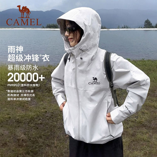 【王俊凯同款】骆驼户外雨神冲锋衣女26新轻量暴雨级防风防水外套
