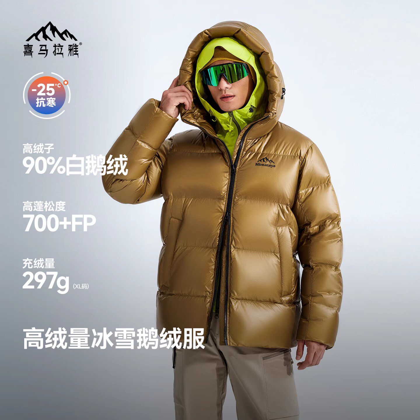 骆驼喜马拉雅天山鹅绒羽绒服男轻薄新款冬季户外保暖充绒厚外套女,男装,羽绒服,淘宝优惠券,粉丝福利购,淘宝优惠卷