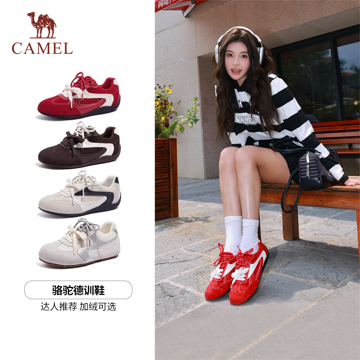 【新年穿搭】骆驼德训鞋女2026春季新款加绒内增高休闲板鞋阿甘鞋,女鞋,德训鞋,淘宝优惠券,粉丝福利购,淘宝优惠卷