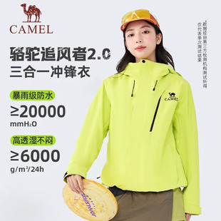 外套女 Camel沖鋒衣防水防風(fēng)三合一2025秋冬新款 駱駝追風(fēng)者2.0